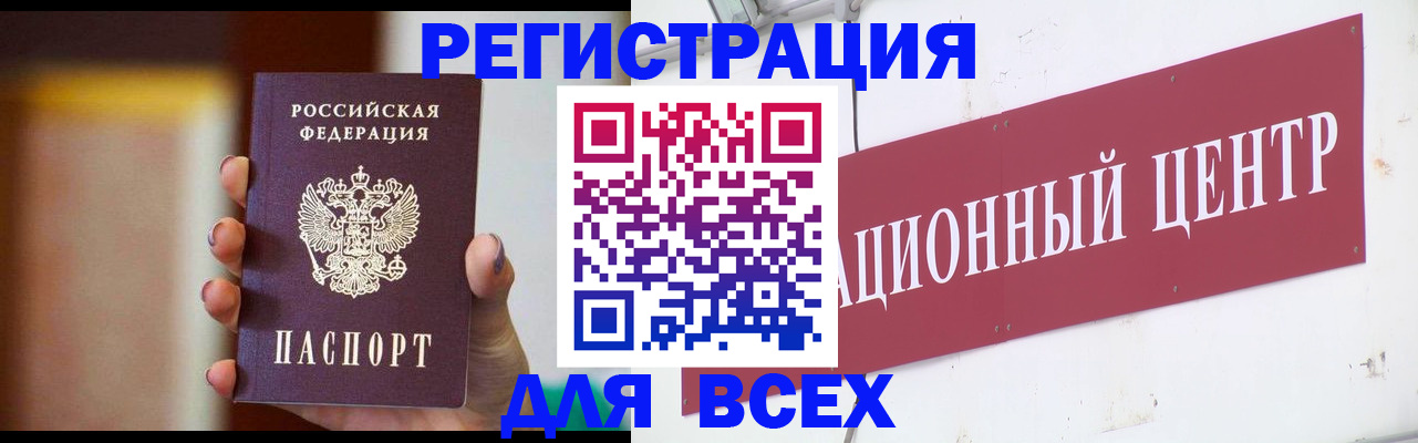 временная регистрация недорого в Обнинске