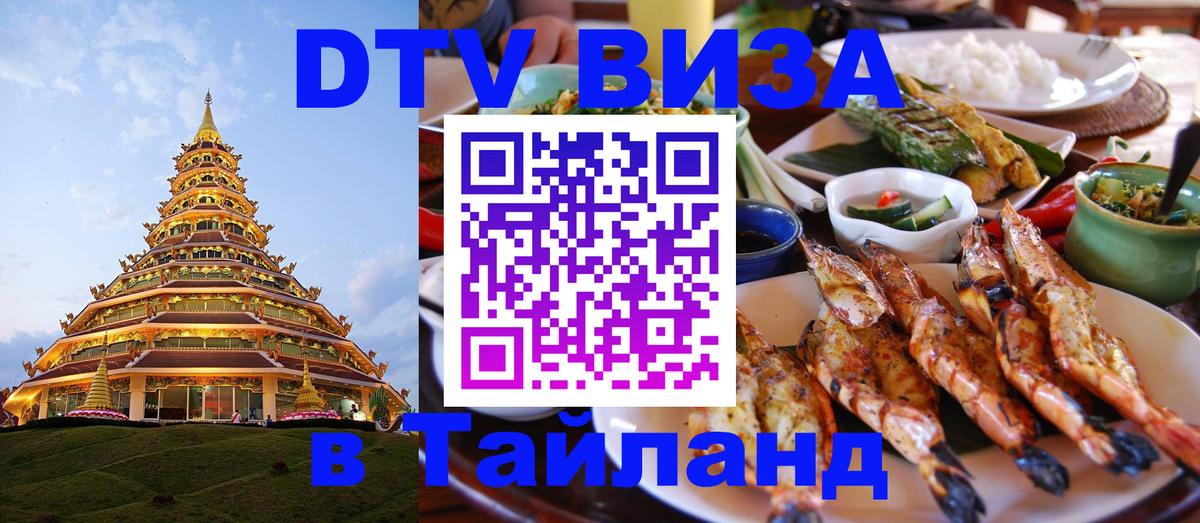 Сколько стоит DTV виза — актуальные цены, оформление даже без документов - Обнинск  19.11.2025 